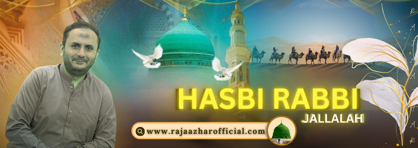 Hasbi Rabbi Jallalah