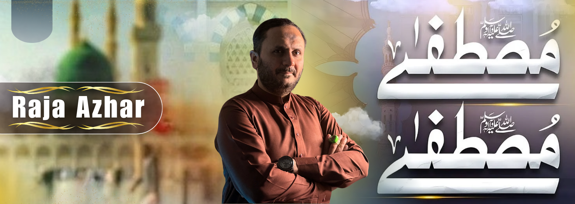 Mera Nabi Mera Nabi | Heart-Touching Naat 2024 by Azhar Raja | Must-Listen Islamic Nasheed
