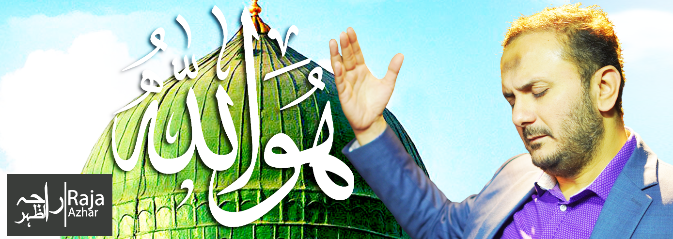 New Naat in Urdu | Mustafa Mustafa tujh sa koi Nhe | Very beautiful Naat