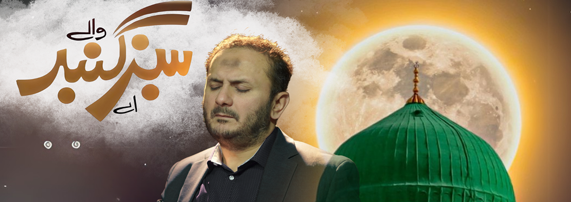 Mera Nabi Mera Nabi | Heart-Touching Naat 2024 by Azhar Raja | Must-Listen Islamic Nasheed